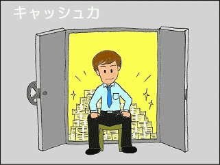 �L���b�V���́@�u�����v��^�񒆂ɐ����A�l���A�s���ł���\��