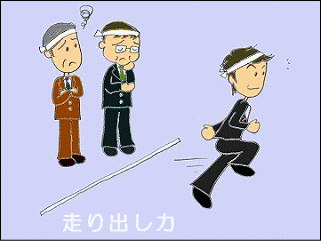 ����o���́@�X�s�[�h���d�����A����ӂ�Ȍ����݂̒��œ����o�����