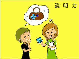 �����́@�������C���[�W���Ă�����̂����̂܂܂̎p�œ`����\��