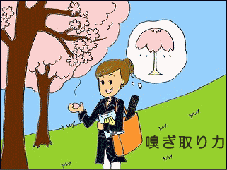 �k�����́@�����������Ƃ������̂��d���Ɋ�������\��