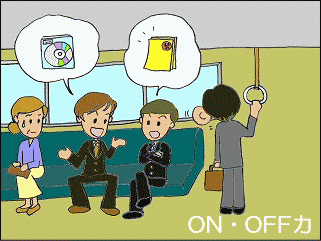 �n�m�E�n�e�e�́@�󋵂ɉ��������������A������؂�ւ���\��