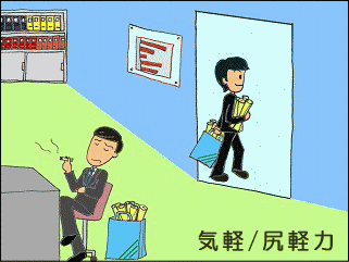 �C�y�^�K�y�́@�ʓ|�ȋC������}���A�y�₩�ɐU������\��