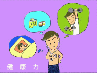 ���N�́@�u��������؂Ȍ��N��ێ�����́v